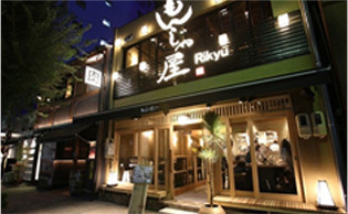 もんじゃ屋Rikyu NAGOYA